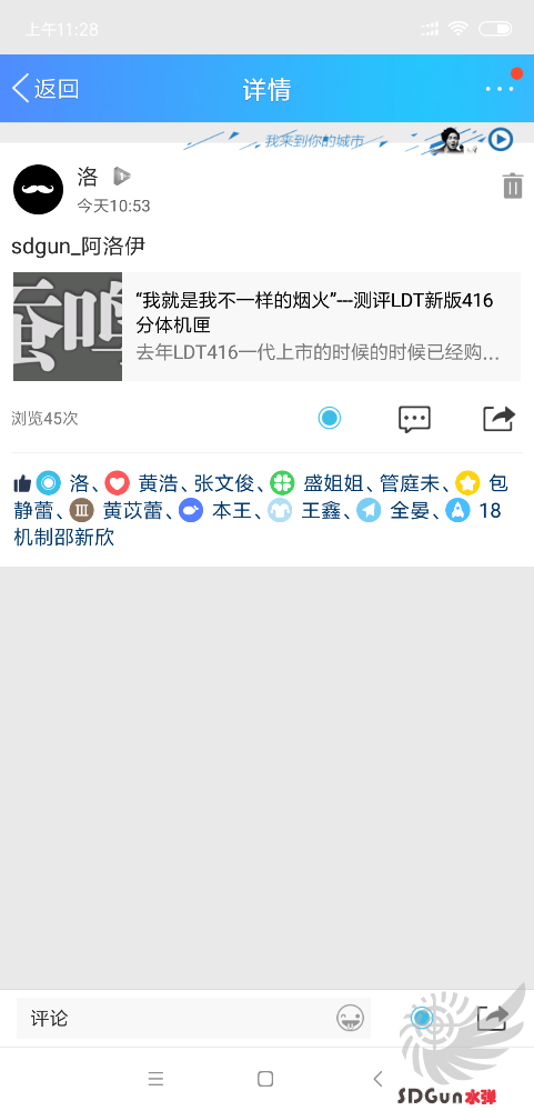 Screenshot_2018-09-04-11-28-05-641_com.tencent.mobileqq.png
