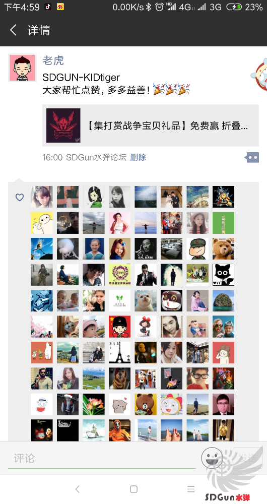 Screenshot_2018-09-05-16-59-20-926_com.tencent.mm.png