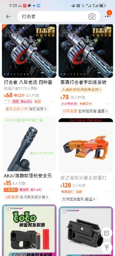 Screenshot_20230806_172856_com.taobao.taobao.jpg