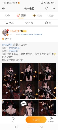 Screenshot_20240930_190834_com_sina_weibo_ProfileInfoActivity.jpg