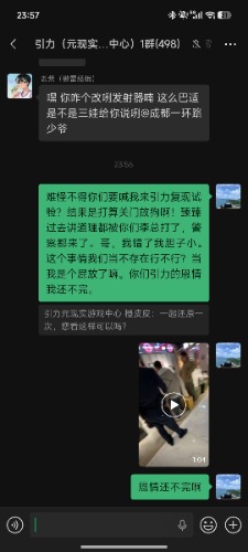 Screenshot_2026-02-07-23-57-42-949_com.tencent.mm.jpg