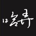 哈弄-01.jpg