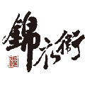 锦衣卫-01.jpg