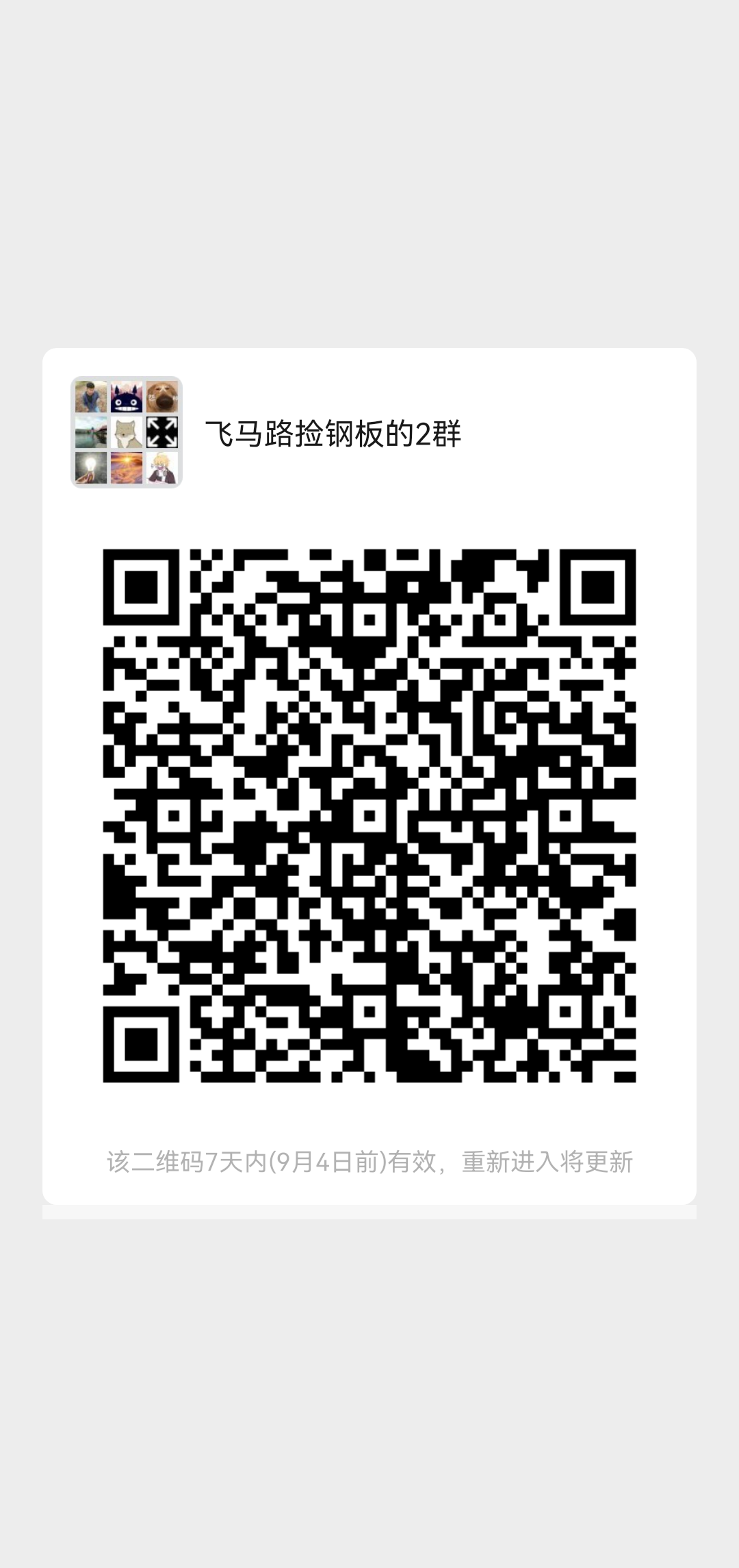 最新二维码