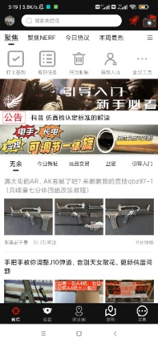 Screenshot_2023-12-04-03-19-26-667_com.appbyme.app283982.jpg
