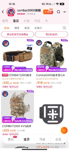 Screenshot_2025-01-13-12-16-34-411_com.taobao.taobao.jpg