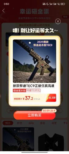 Screenshot_2025-05-13-00-50-53-228_com.xunmeng.pinduoduo.jpg