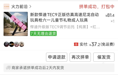 Screenshot_2025-05-13-01-27-47-622_com.xunmeng.pinduoduo-edit.jpg
