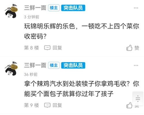 Screenshot_20250711_234630_com.appbyme.app283982_edit_33822949951608.jpg