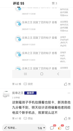 Screenshot_20250712_004951_com.appbyme.app283982_edit_37655368994774.jpg