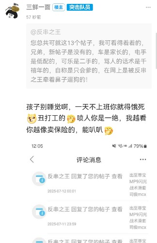 Screenshot_20250712_004957_com.appbyme.app283982_edit_37645369592171.jpg